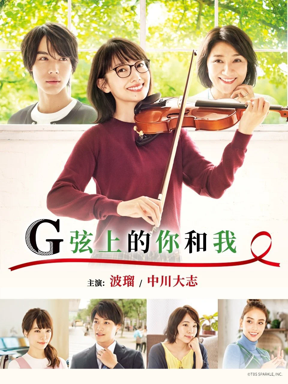 G Senjou no Anata to Watashi