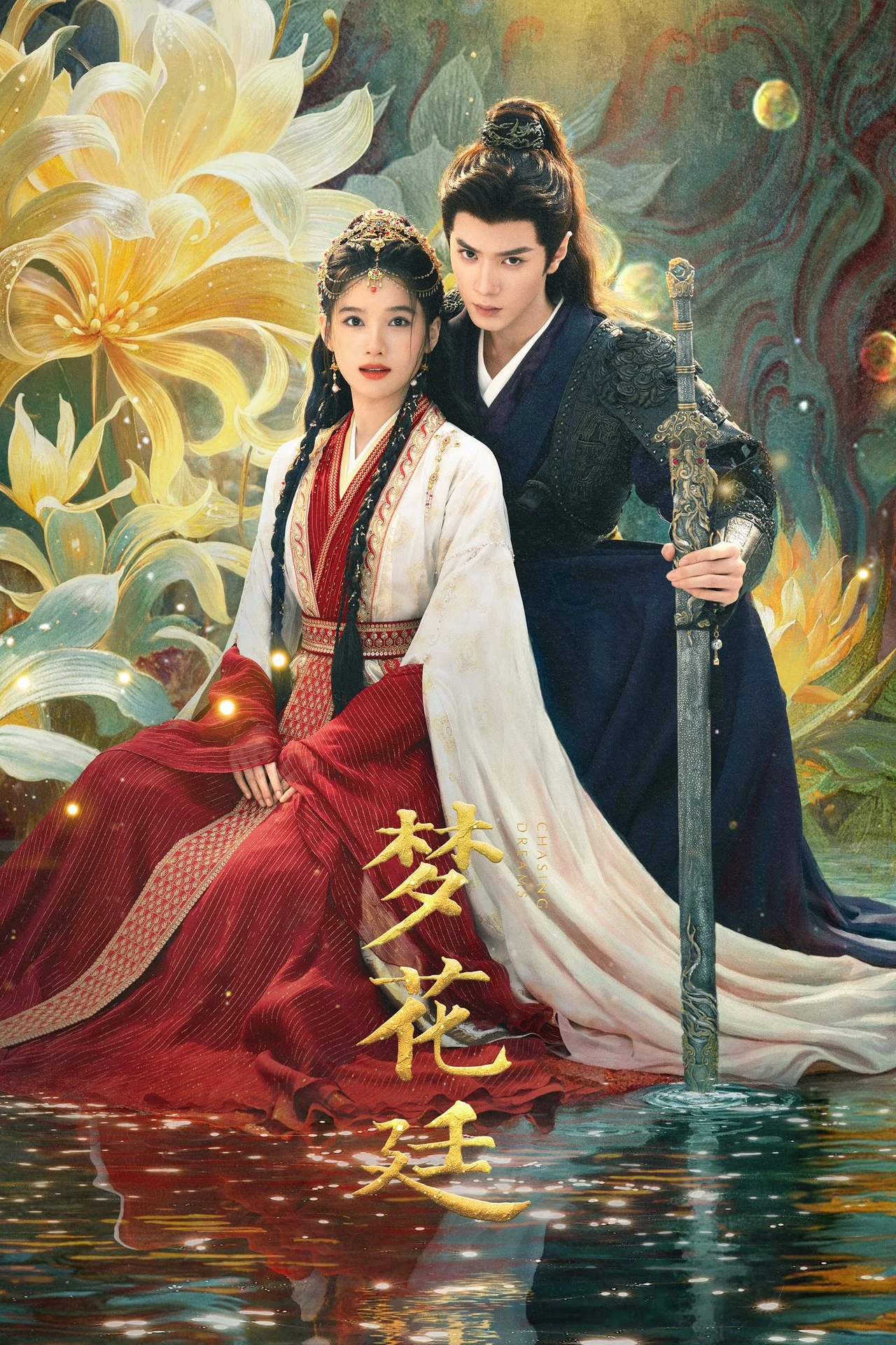 Mộng Hoa Đình