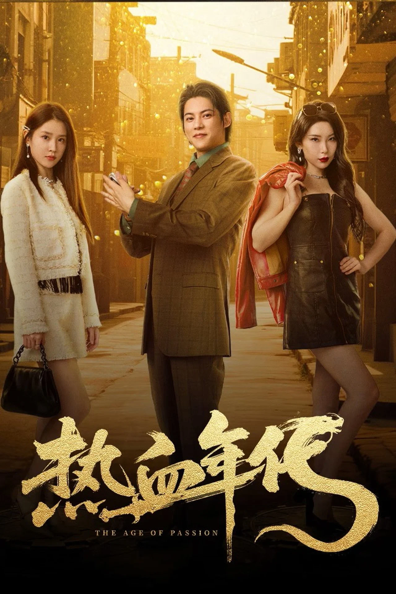 Thời Đại Nhiệt Huyết
