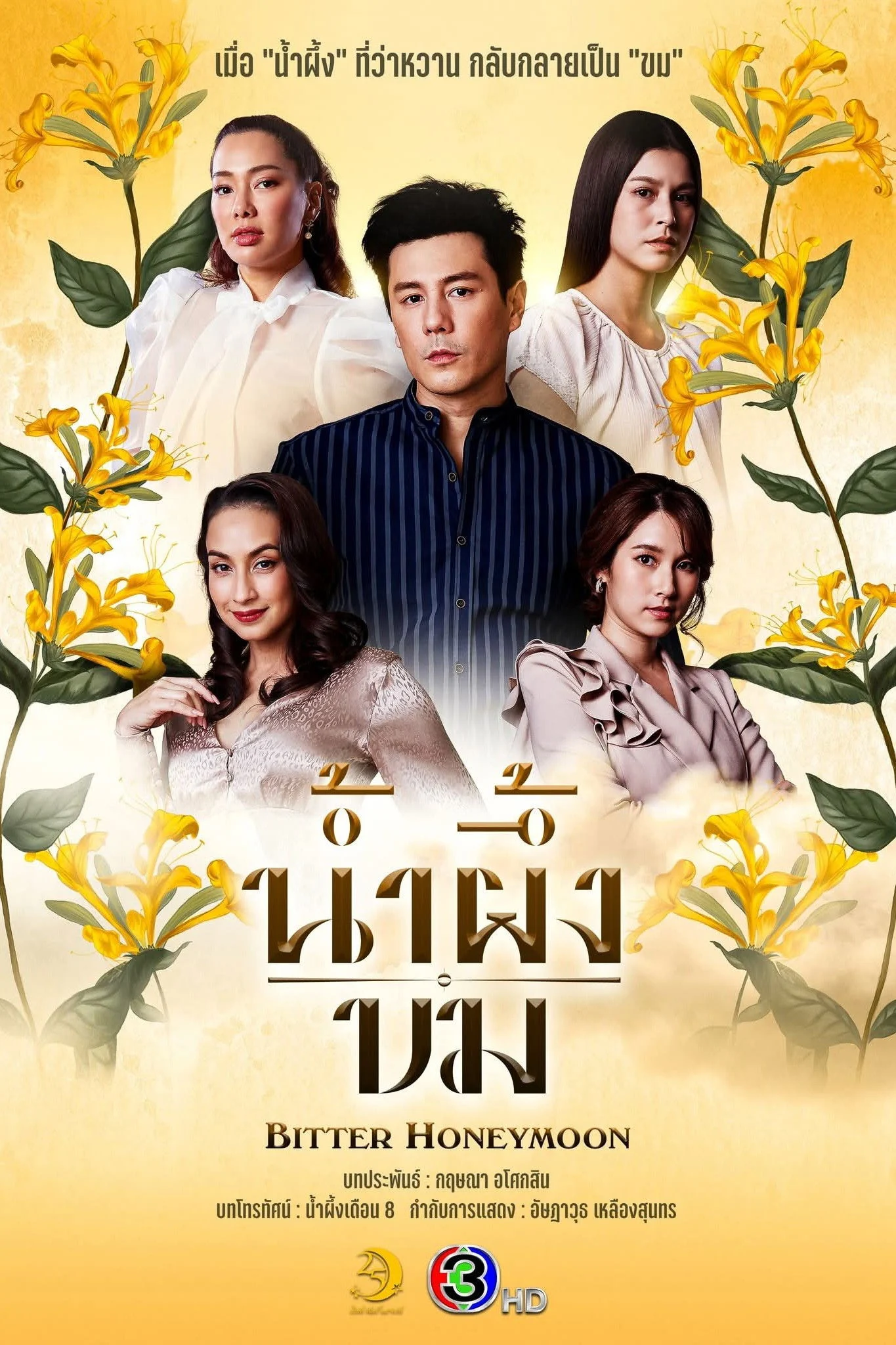 Mật Đắng