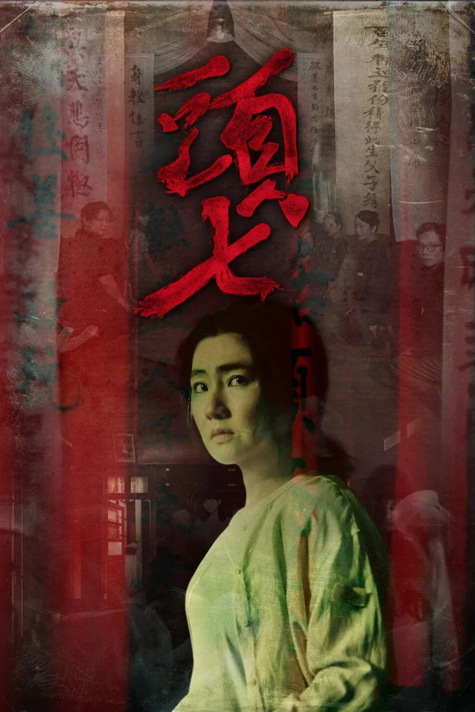 Đầu Thất (Tou Qi)