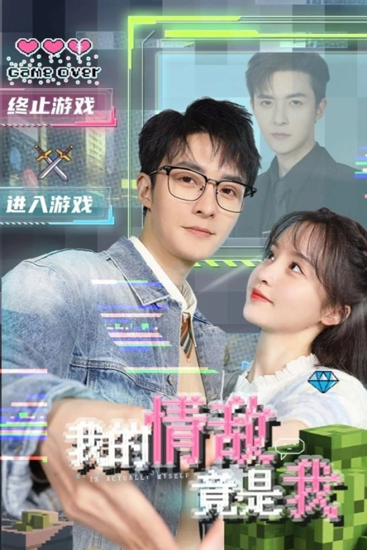 Tình Địch Của Tôi Là Chính Tôi